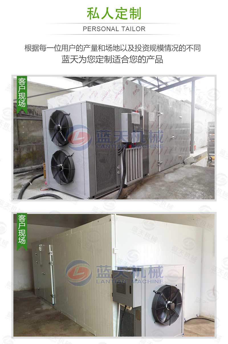 豆角烘干機(jī)私人定制