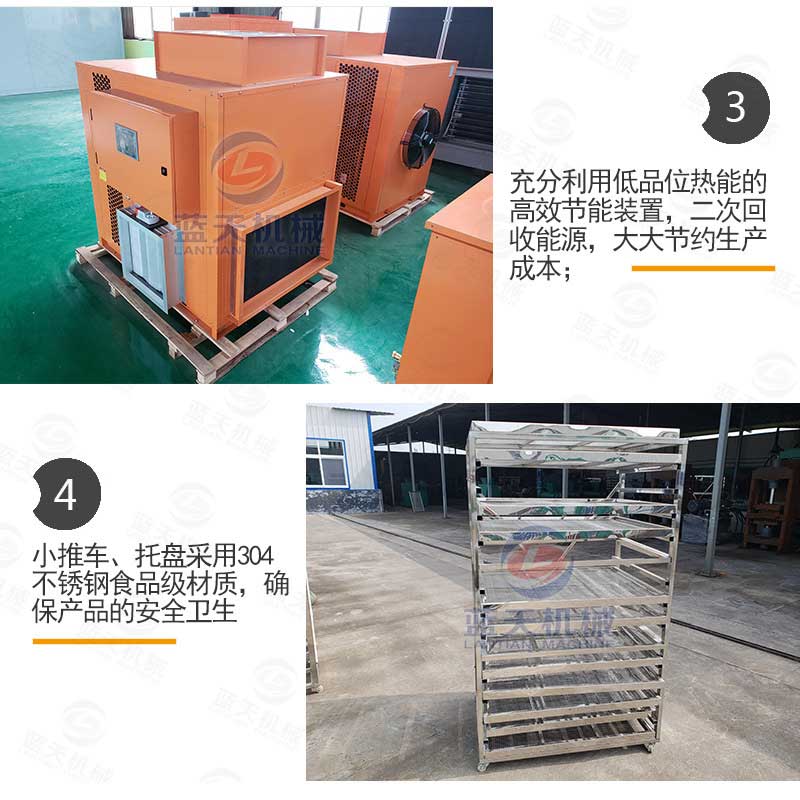 空氣能桑葚烘干機(jī)特點(diǎn)