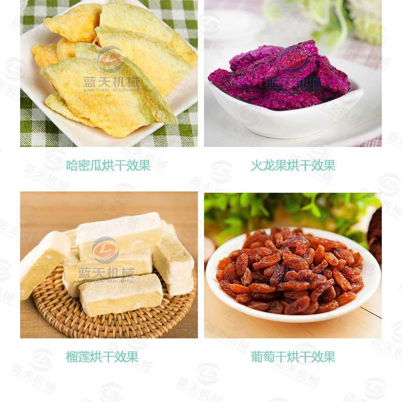 草莓烘干機烘干效果