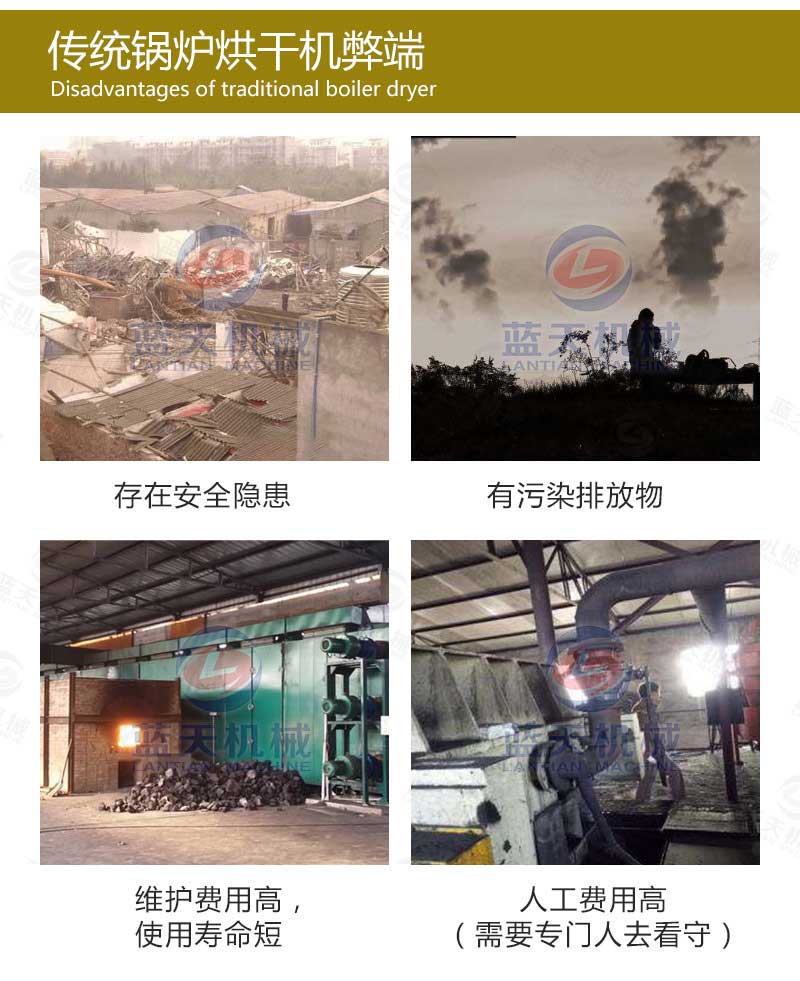 槐花烘干機(jī)弊端