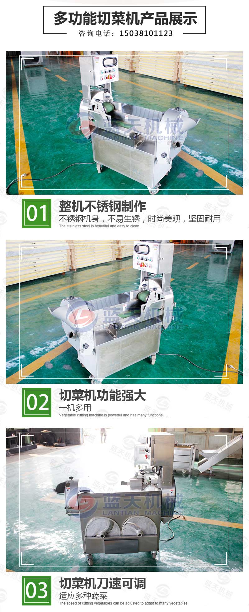 多功能切片丁絲機(jī)產(chǎn)品展示